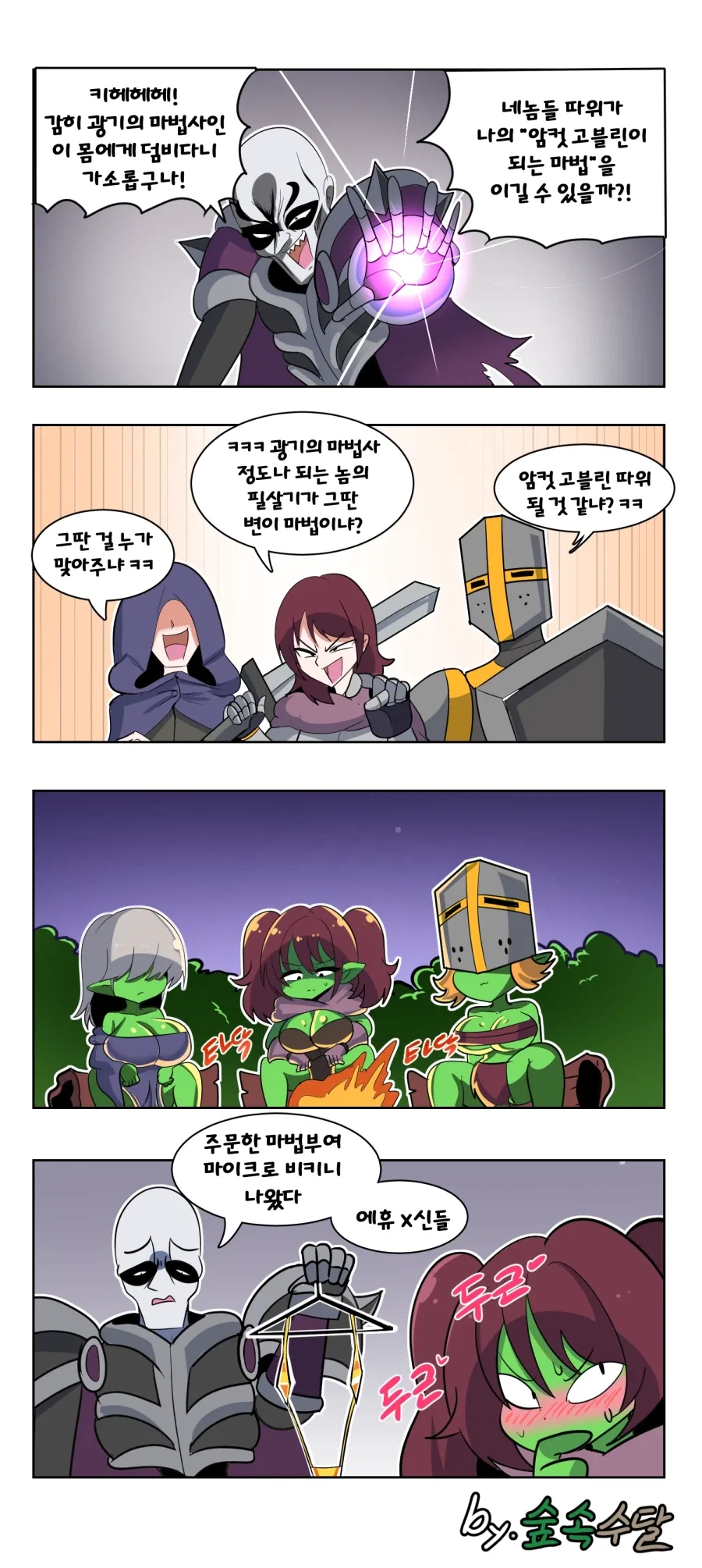 만화 679 페이지 | ToonTap 이미지 5