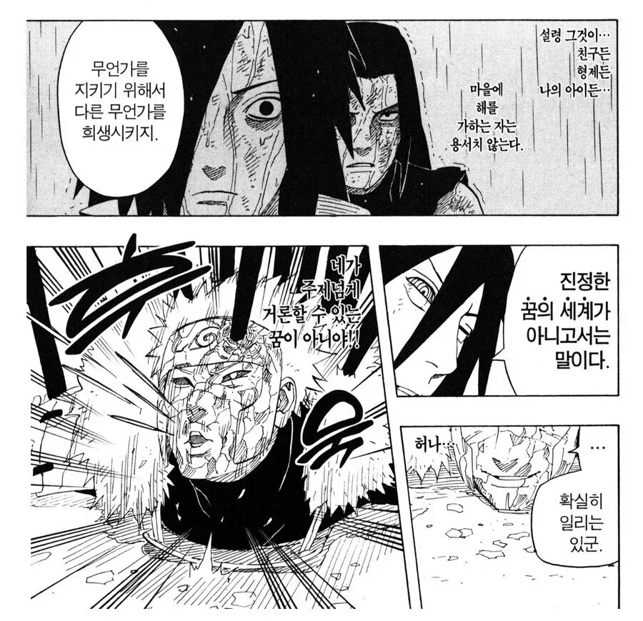 만화 675 페이지 | ToonTap 이미지 7