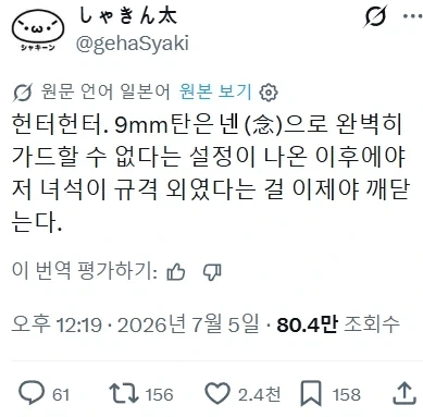 만화 679 페이지 | ToonTap 이미지 3