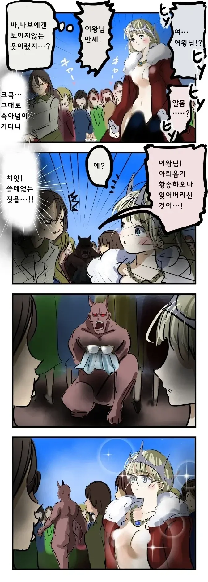 만화 675 페이지 | ToonTap 이미지 12