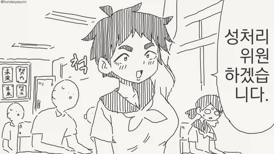 만화 676 페이지 | ToonTap 이미지 15