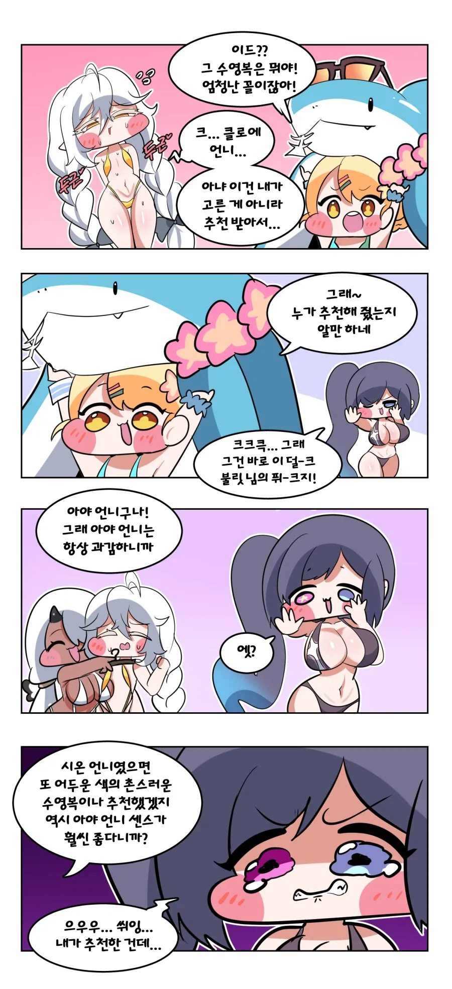 만화 675 페이지 | ToonTap 이미지 3