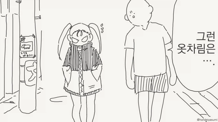 만화 676 페이지 | ToonTap 이미지 6