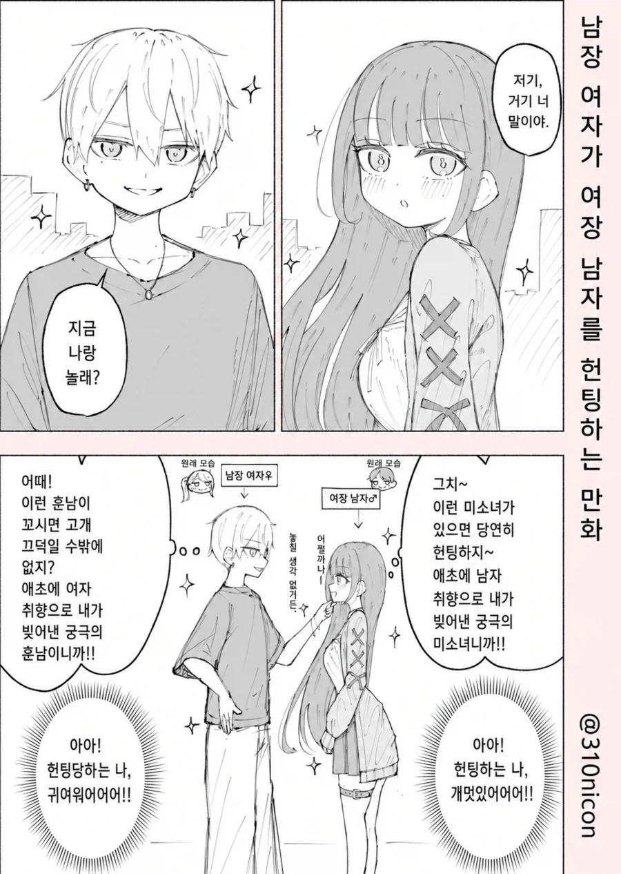 만화 679 페이지 | ToonTap 이미지 10