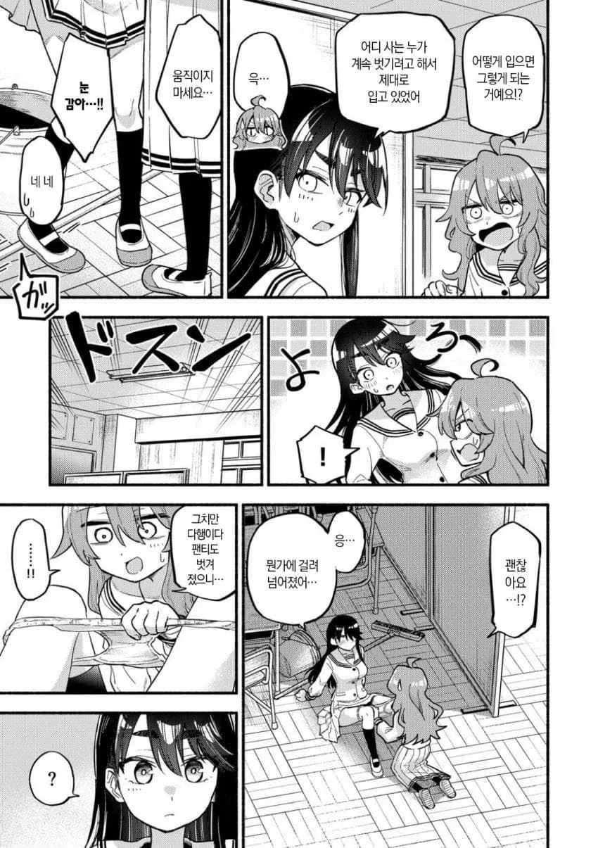 팬티 벗기는 것뿐인 manga_13.webp