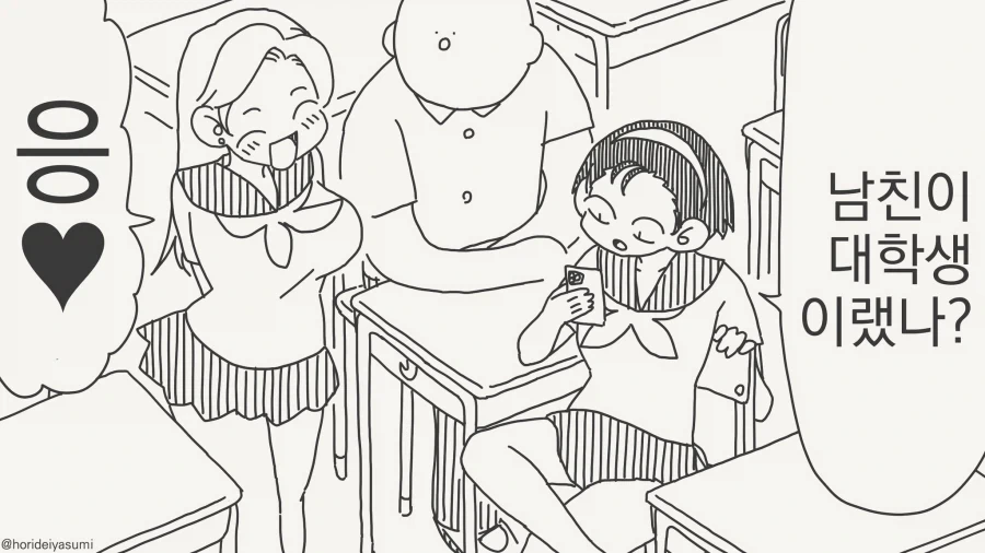 만화 675 페이지 | ToonTap 이미지 5