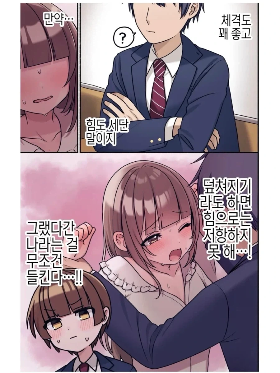 친구에게 여동생이 있는 만화_4.webp