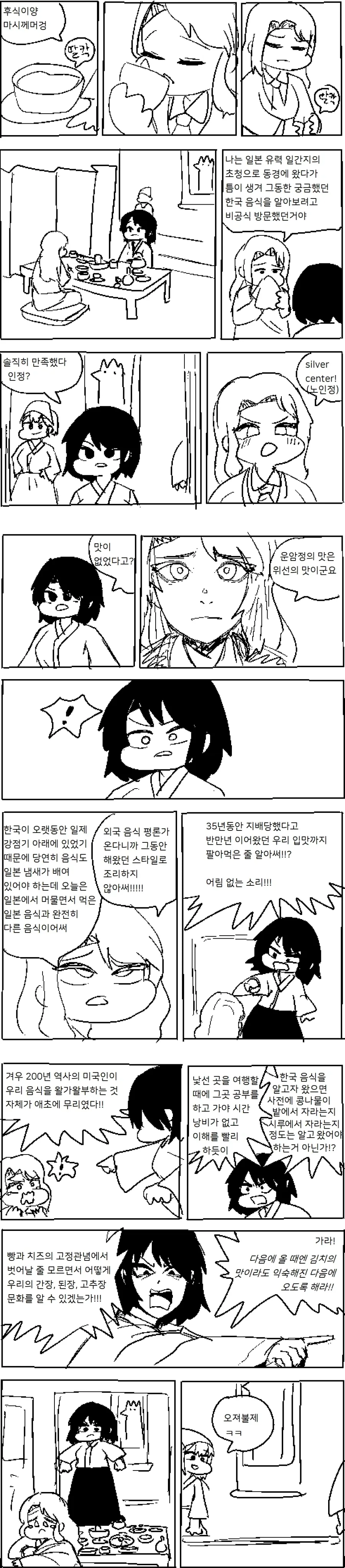 만화 674 페이지 | ToonTap 이미지 12