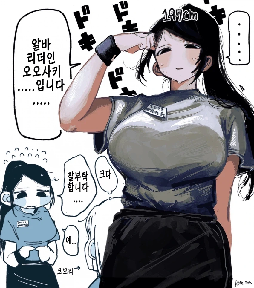 만화 674 페이지 | ToonTap 이미지 3