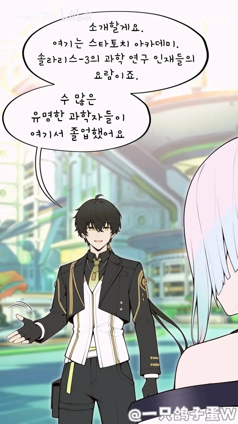 만화 671 페이지 | ToonTap 이미지 8