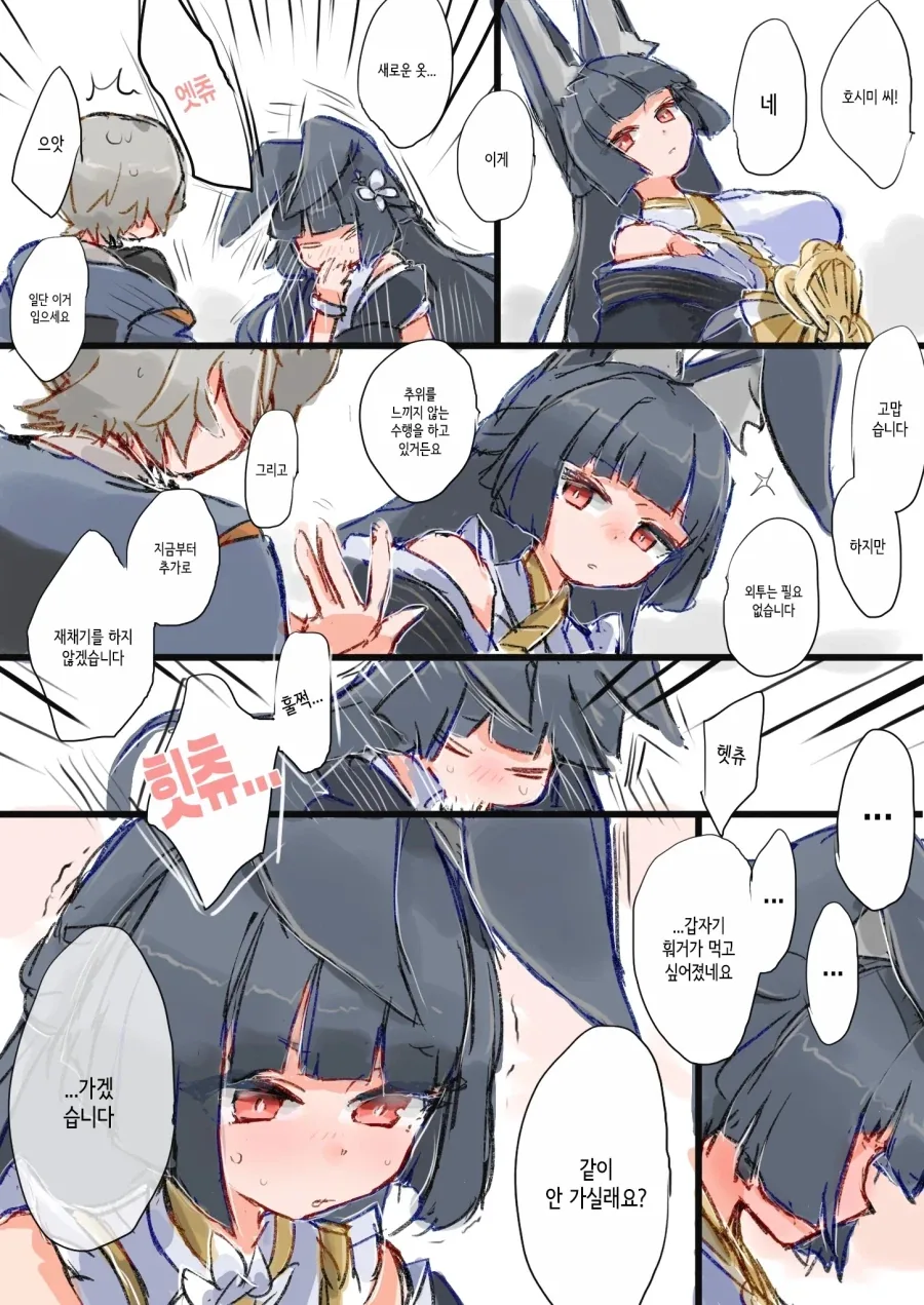 만화 669 페이지 | ToonTap 이미지 14