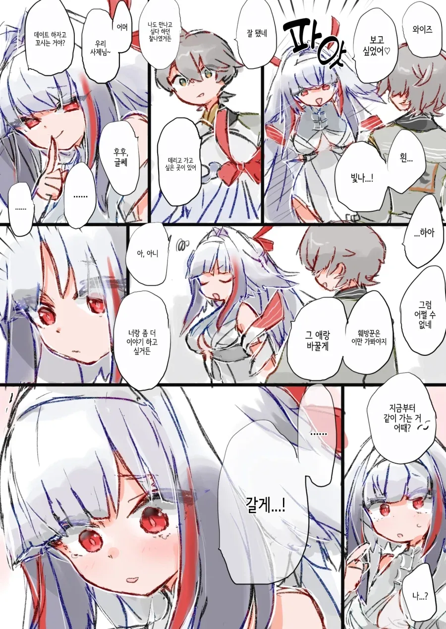 젠레스)숨쉬듯이 여자를꼬시는manga_2.webp