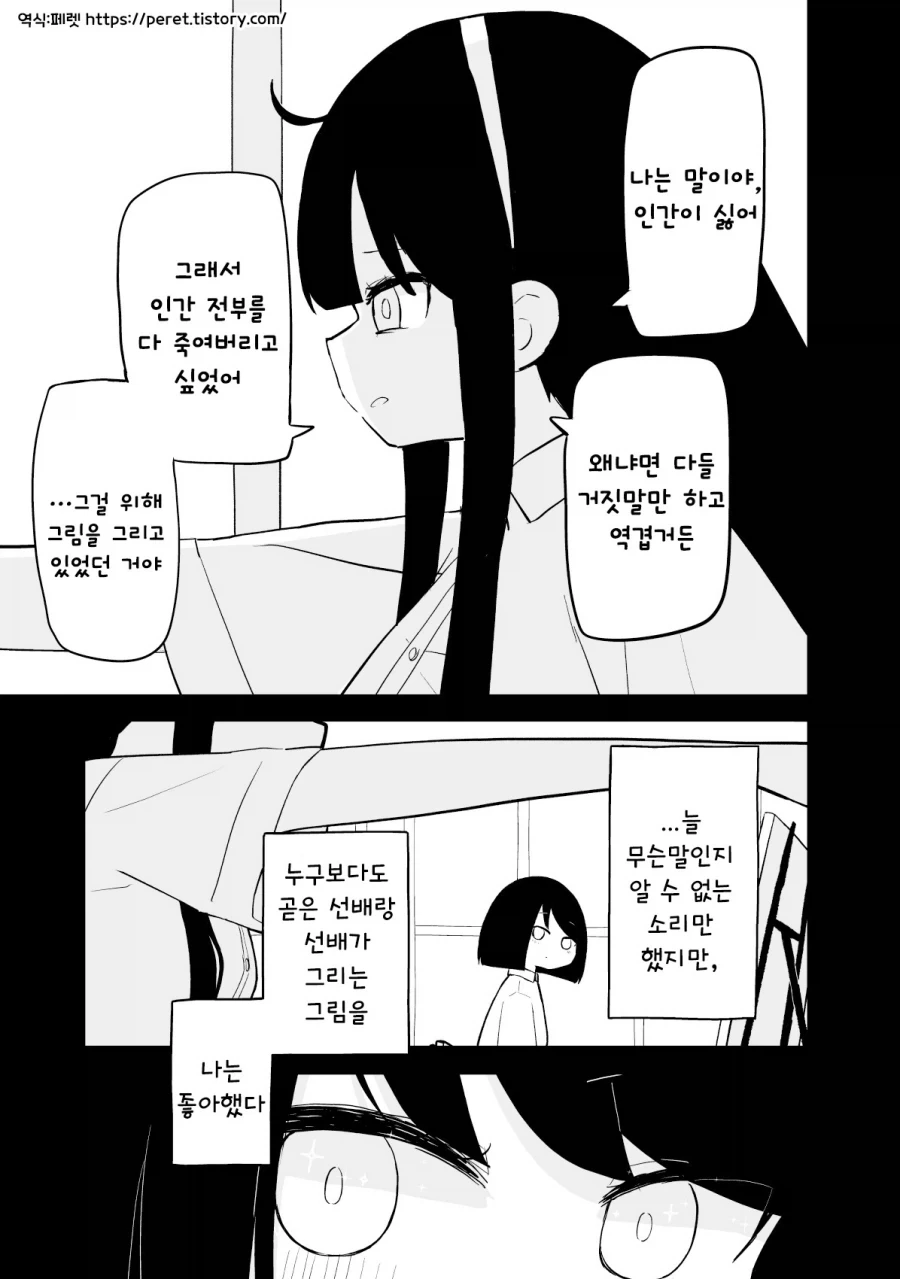 만화 669 페이지 | ToonTap 이미지 15