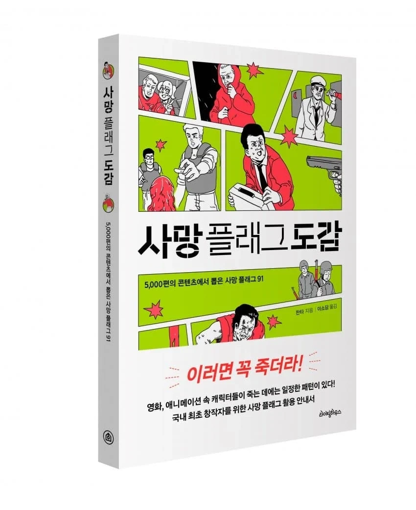 만화 669 페이지 | ToonTap 이미지 7
