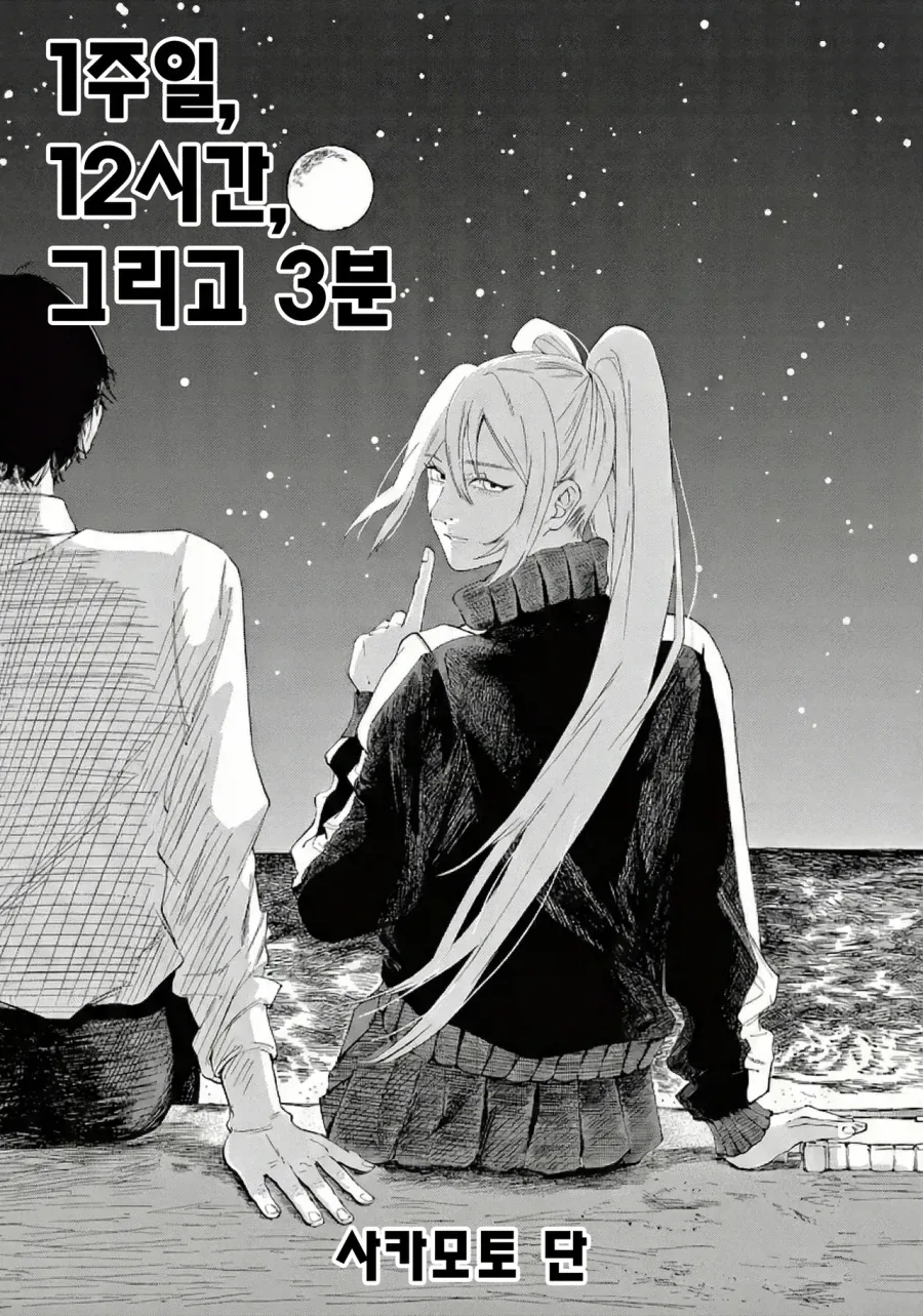 만화 669 페이지 | ToonTap 이미지 13