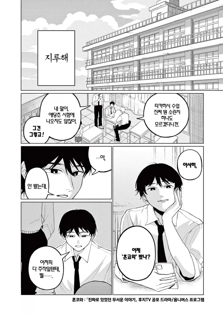 외계인에게 신호를 보내는 만화.manhwa_2.webp