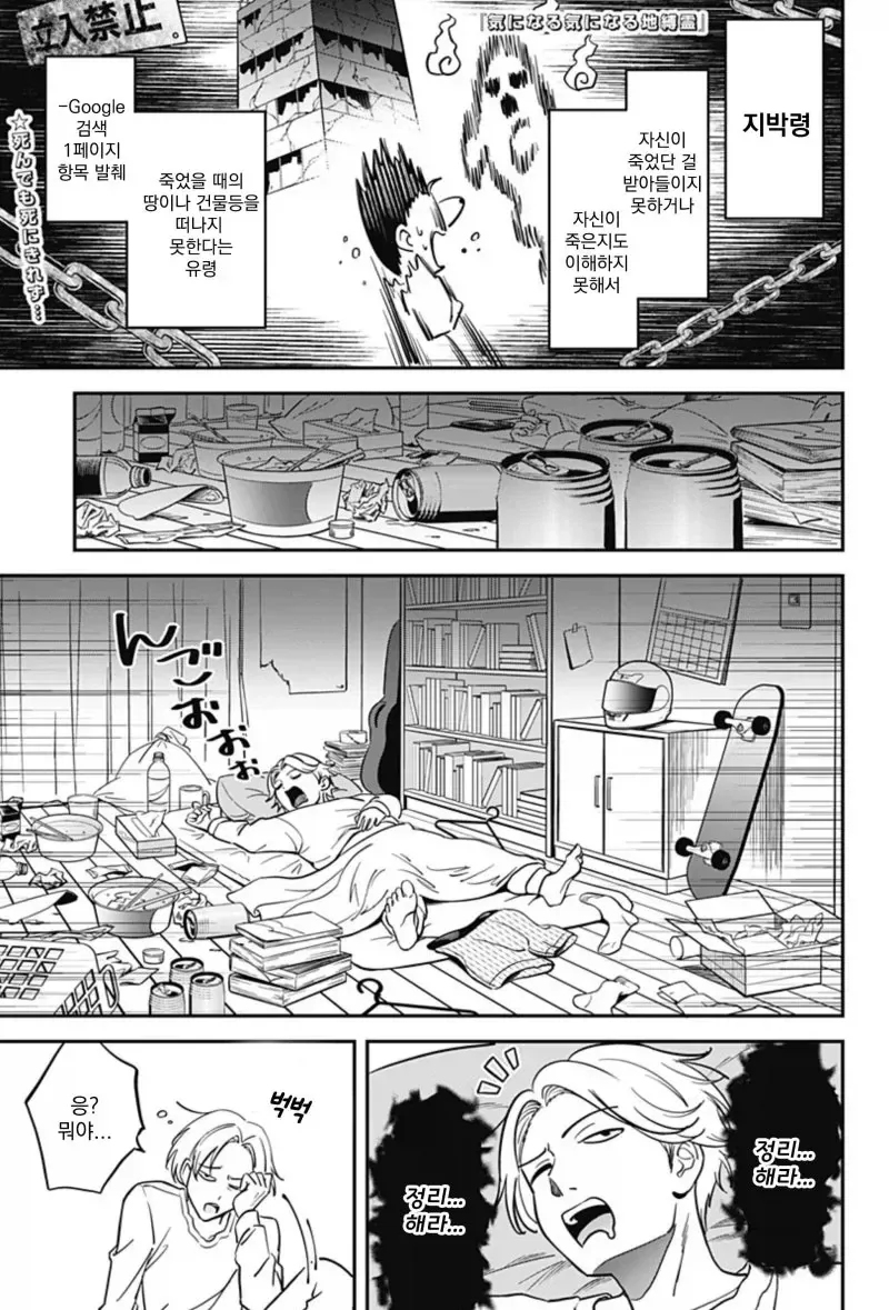 만화 669 페이지 | ToonTap 이미지 6