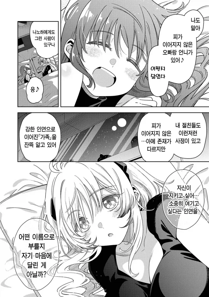 만화 669 페이지 | ToonTap 이미지 4