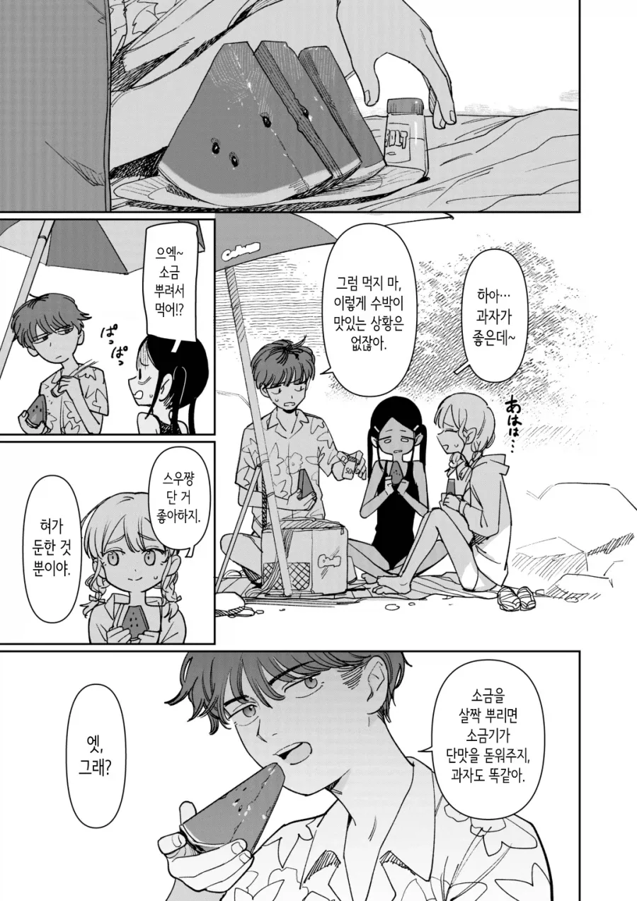 만화 669 페이지 | ToonTap 이미지 12