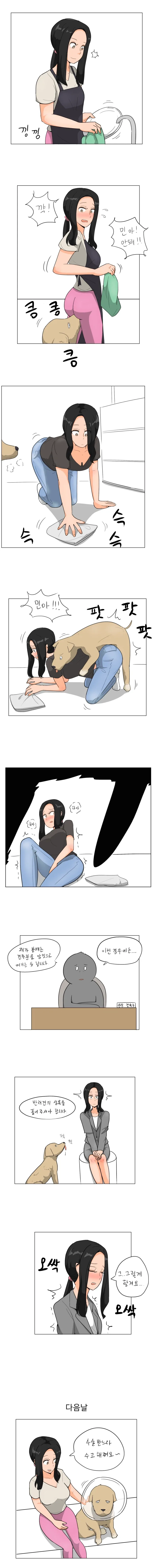 만화 669 페이지 | ToonTap 이미지 10