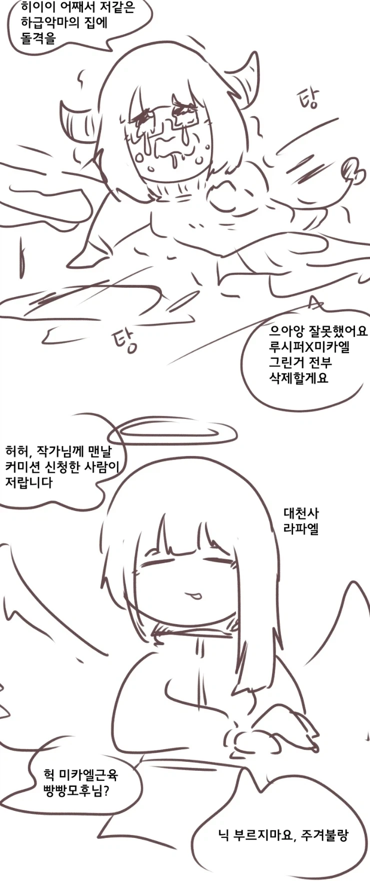 만화 669 페이지 | ToonTap 이미지 8