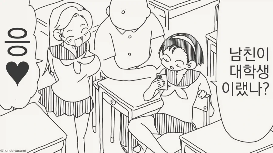 만화 665 페이지 | ToonTap 이미지 8