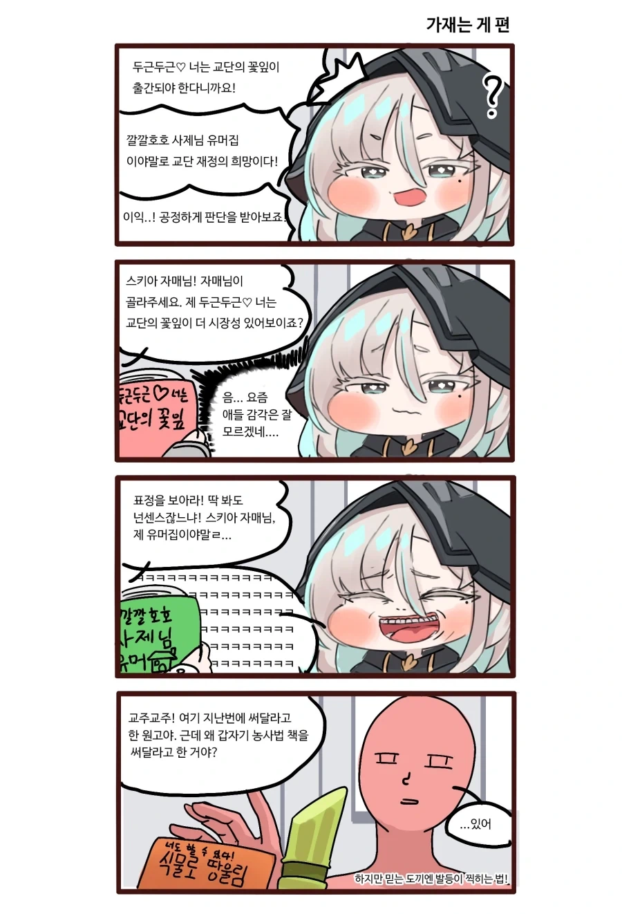 만화 665 페이지 | ToonTap 이미지 9