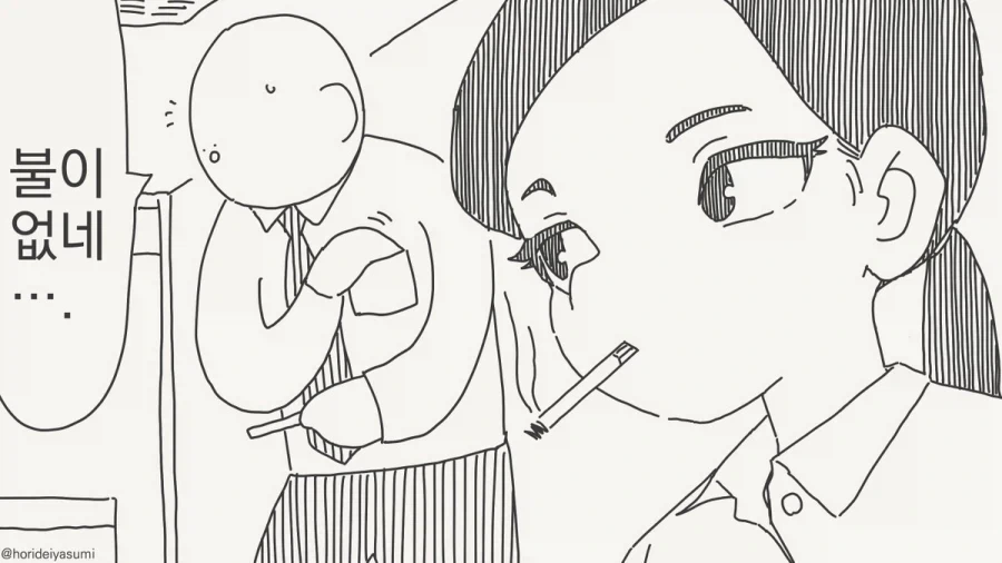 만화 663 페이지 | ToonTap 이미지 10