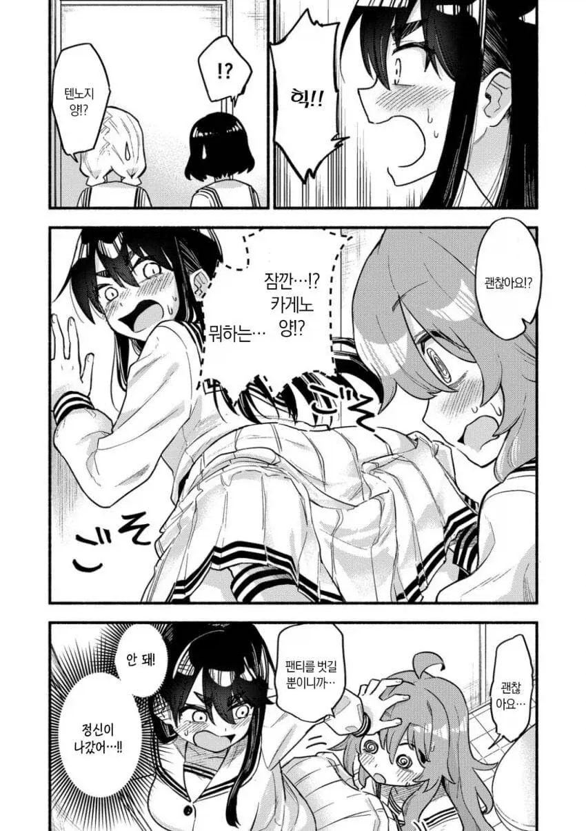 뒤바뀐 팬티manga_18.webp