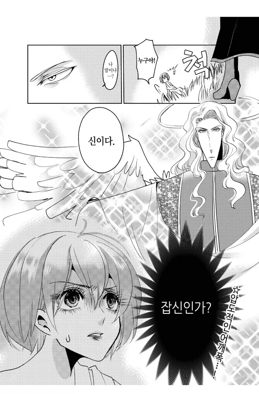 만화 646 페이지 | ToonTap 이미지 8