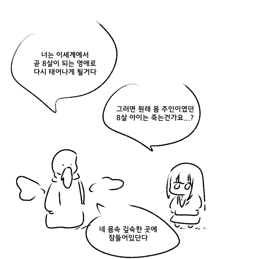 만화 646 페이지 | ToonTap 이미지 9