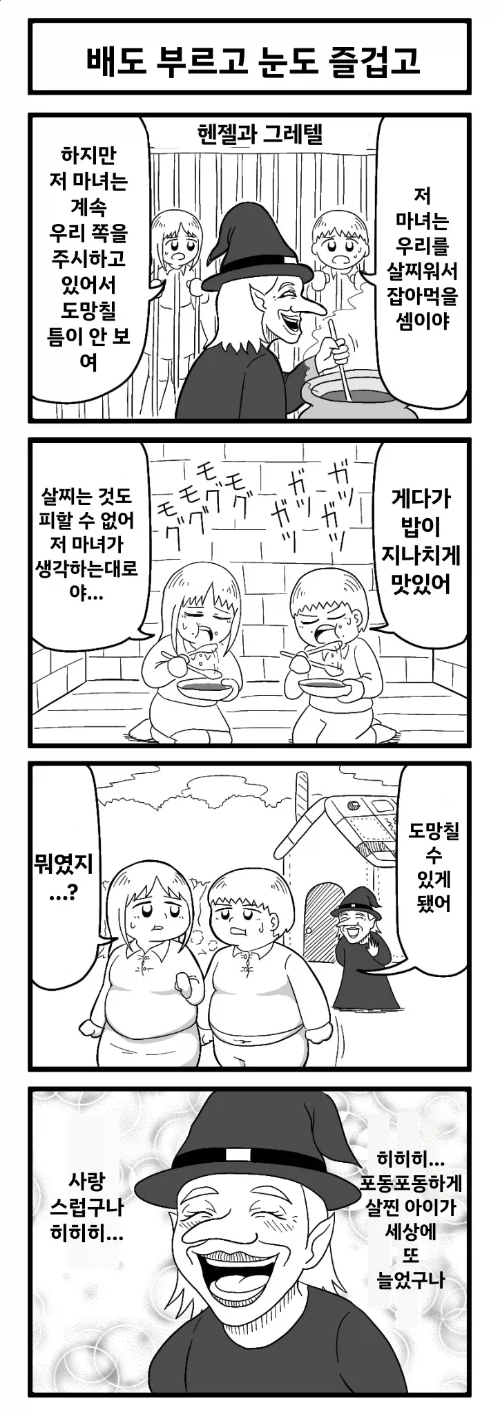 만화 645 페이지 | ToonTap 이미지 2