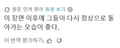 만화 645 페이지 | ToonTap 이미지 10