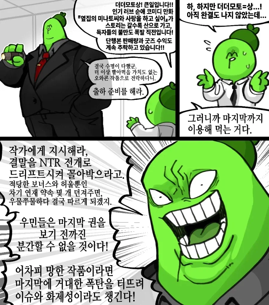 만화 645 페이지 | ToonTap 이미지 3