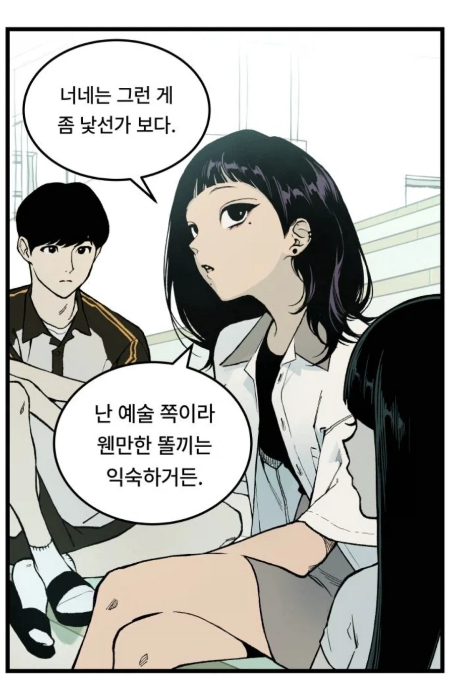 만화 645 페이지 | ToonTap 이미지 5