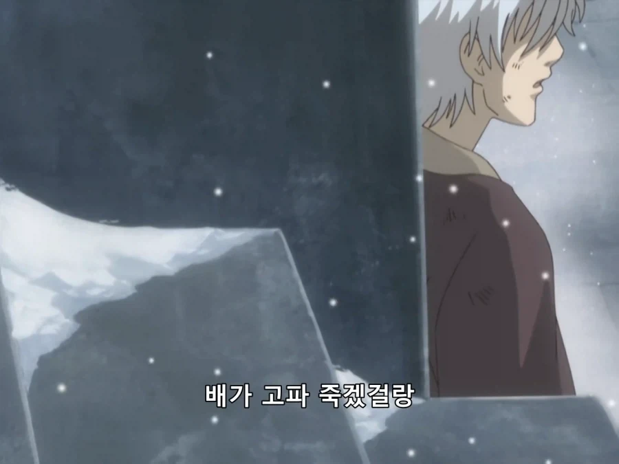 은혼) 어떤 의미로는 최악의 만남이었던 긴토키와 오토세_4.webp