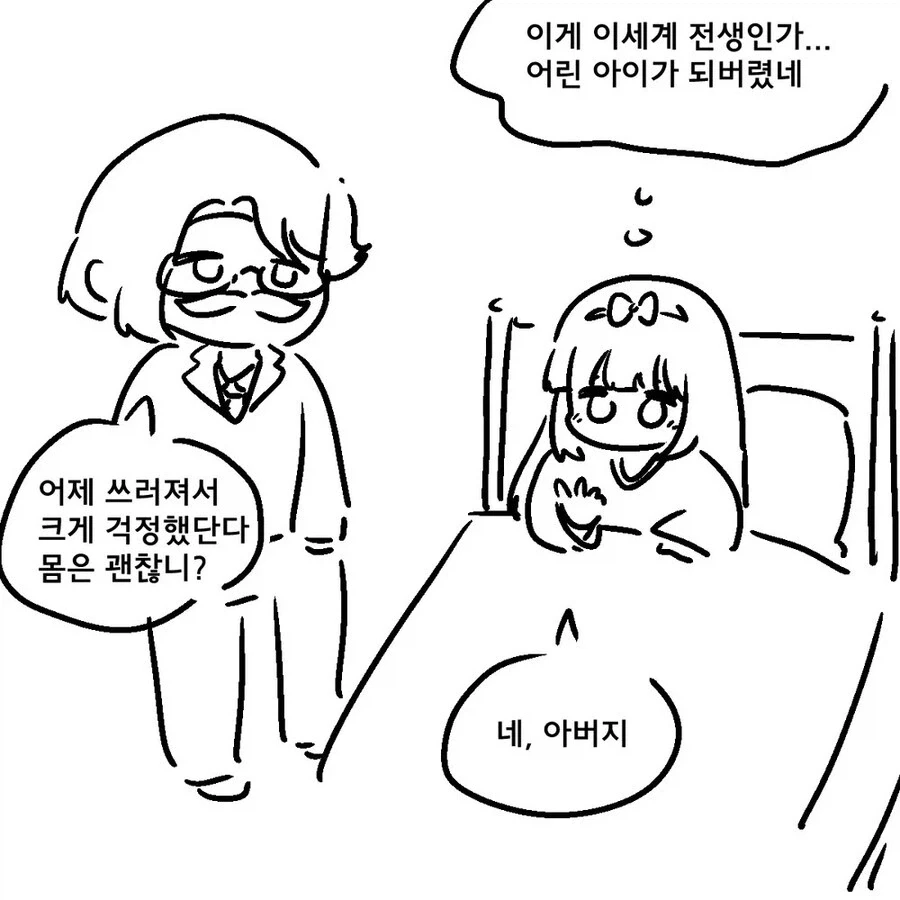 만화 641 페이지 | ToonTap 이미지 13
