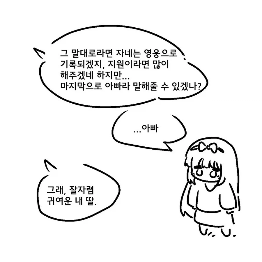 귀족의 딸에게 빙의되어 이세계 전생 .manhwa_4.webp