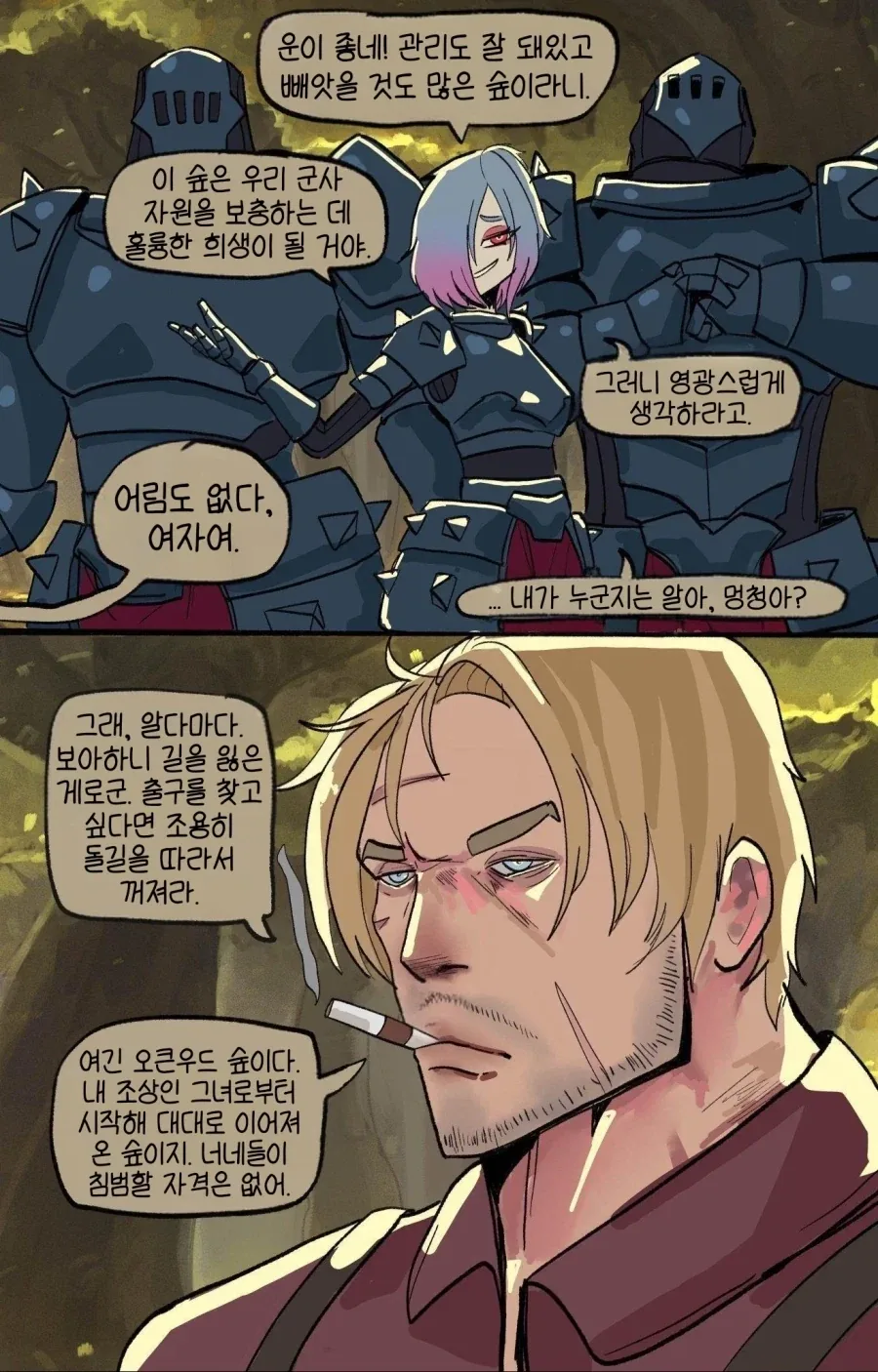 만화 639 페이지 | ToonTap 이미지 11