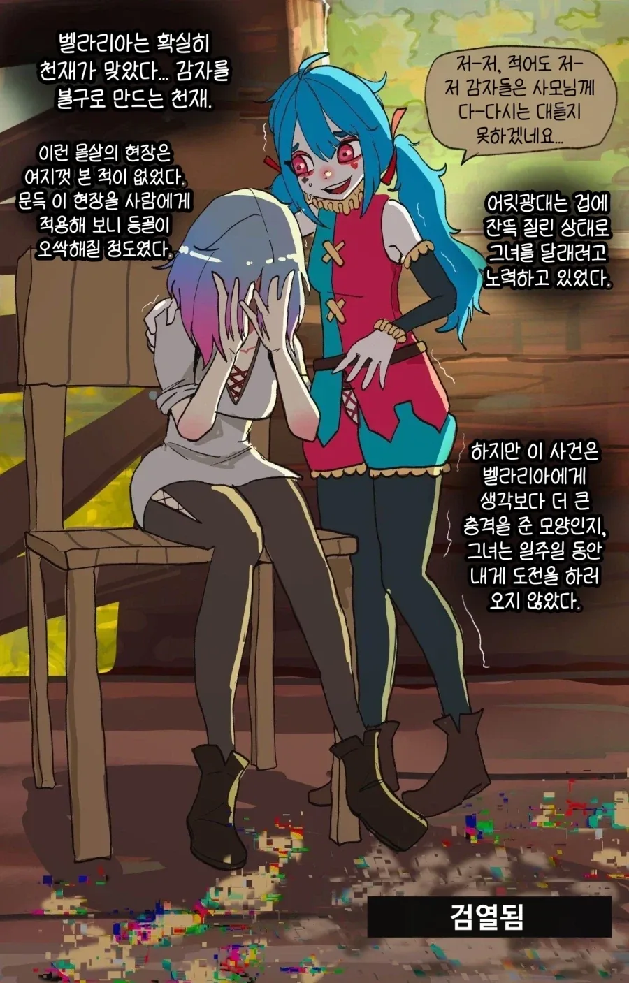 최악의 상황에만 나타나는 라이벌.manhwa_11.webp