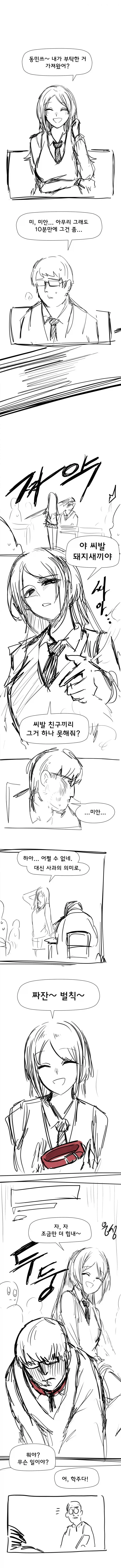 만화 639 페이지 | ToonTap 이미지 5