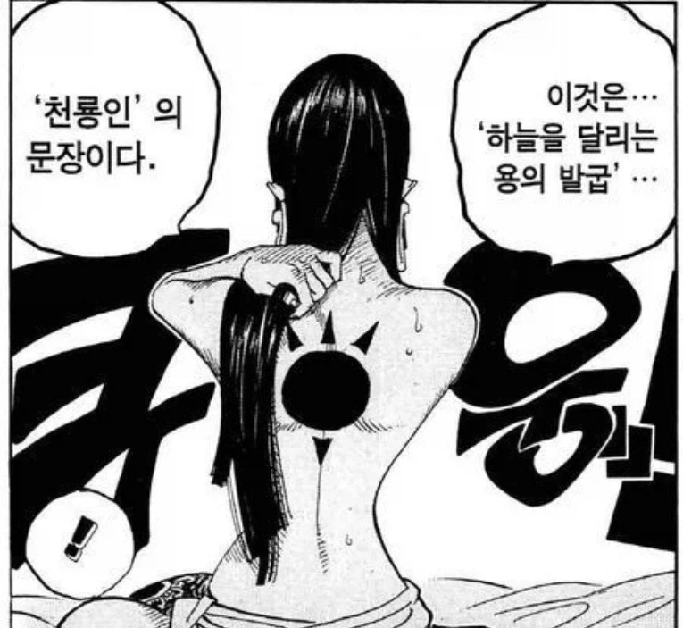 만화 639 페이지 | ToonTap 이미지 7