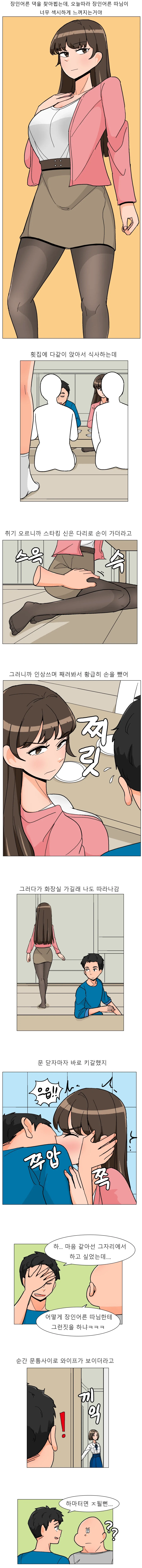 만화 636 페이지 | ToonTap 이미지 12