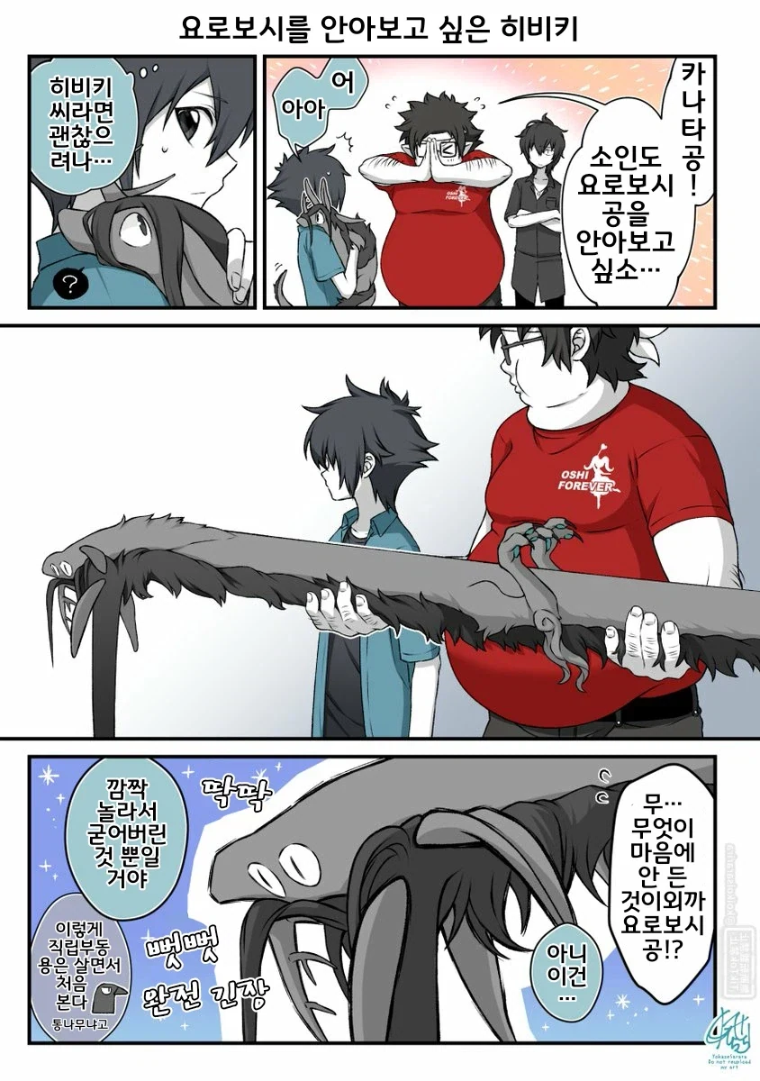 만화 639 페이지 | ToonTap 이미지 3