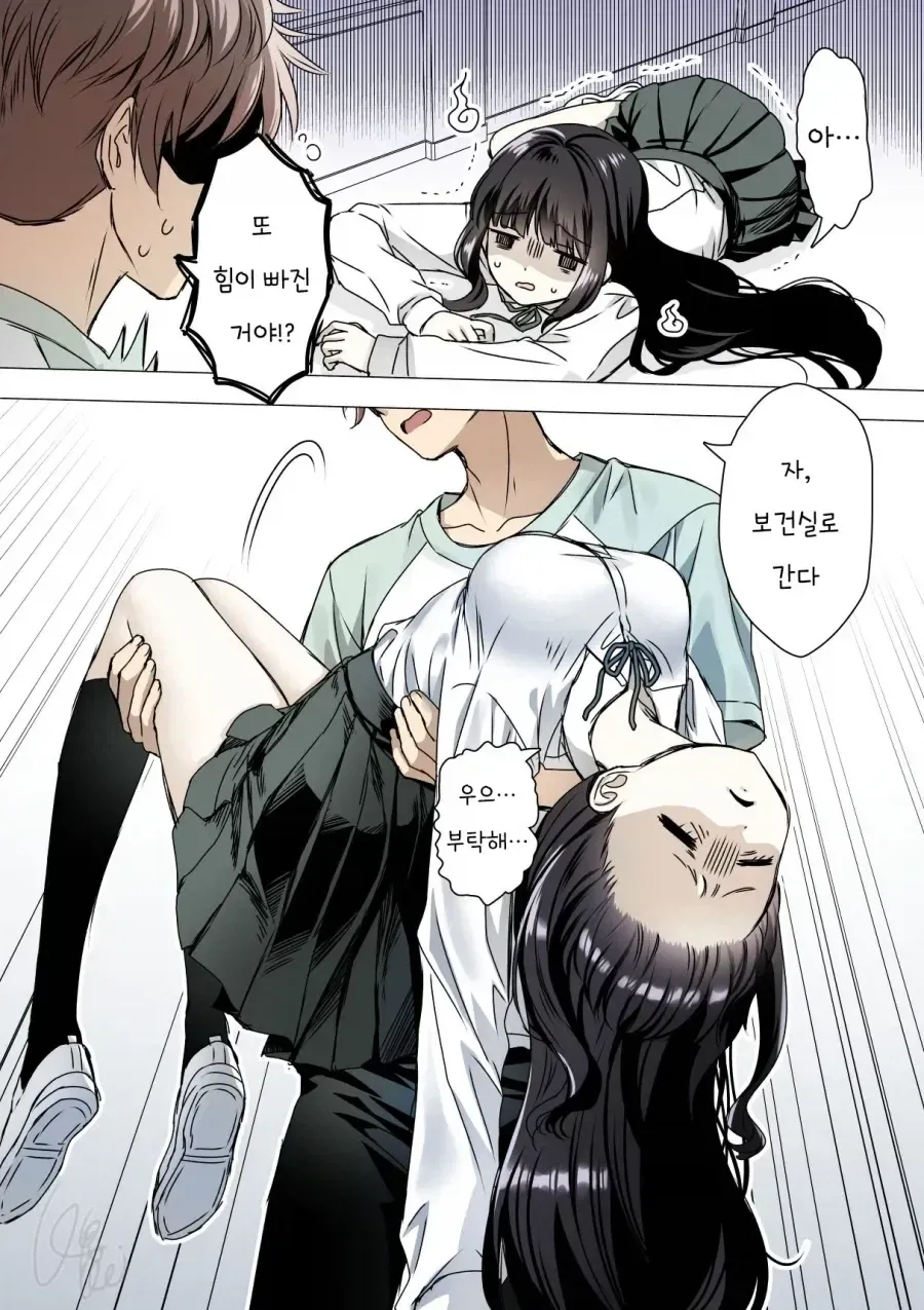 만화 640 페이지 | ToonTap 대표 이미지
