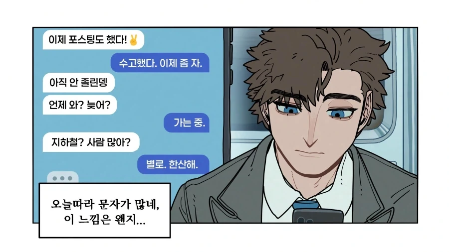 만화 639 페이지 | ToonTap 이미지 6