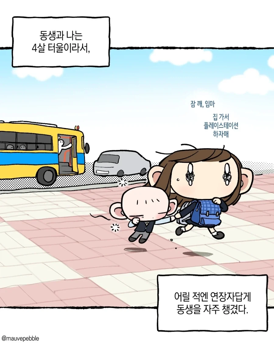 만화 634 페이지 | ToonTap 이미지 9