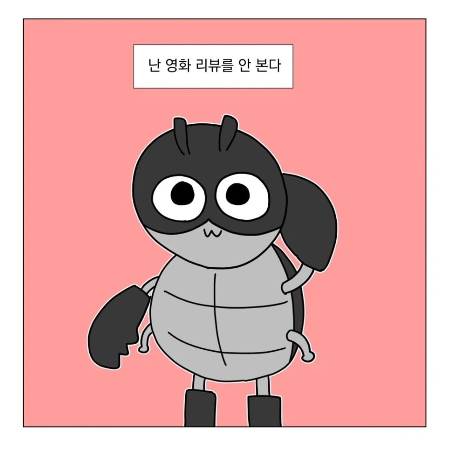 만화 635 페이지 | ToonTap 이미지 3