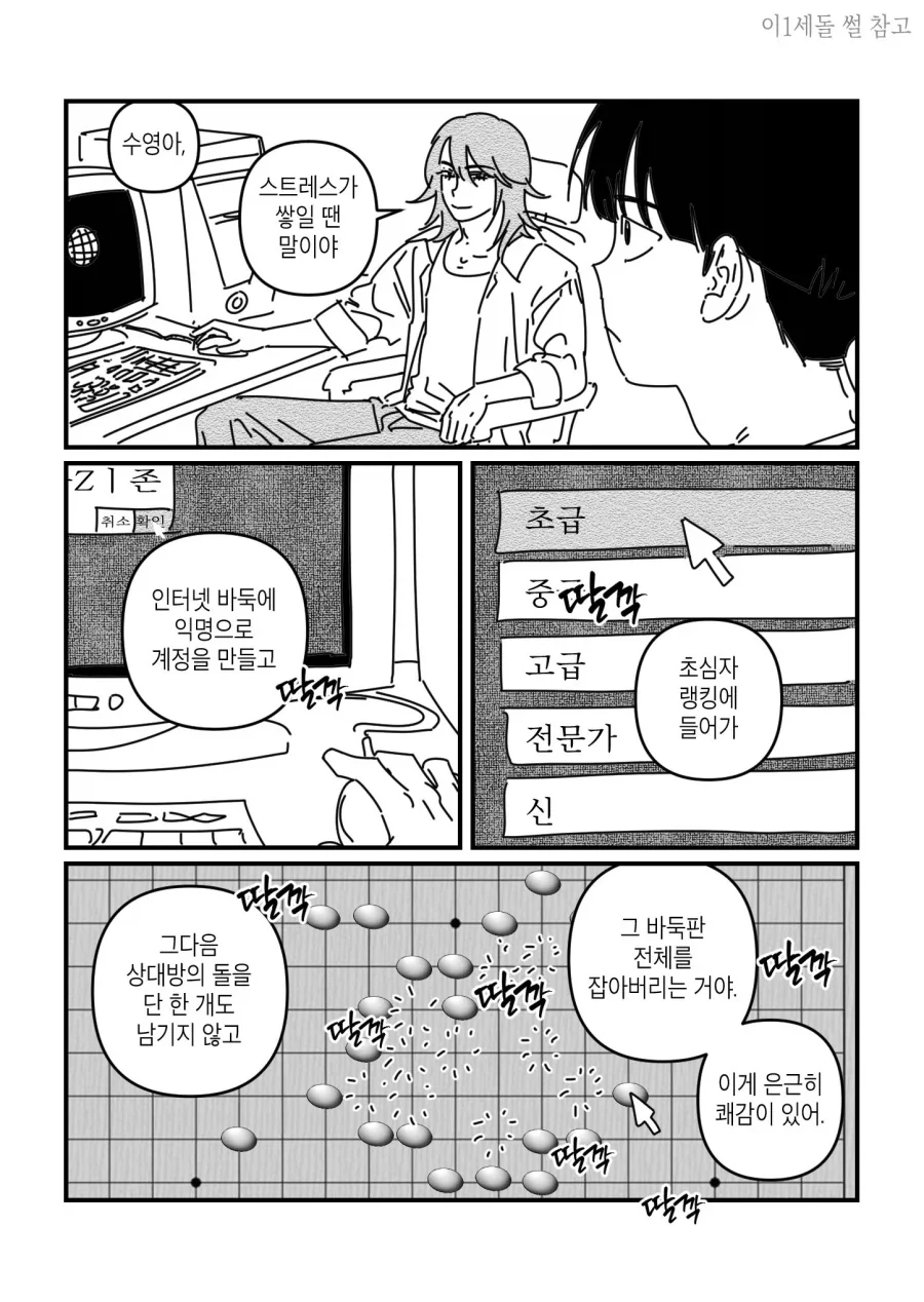 만화 635 페이지 | ToonTap 이미지 11