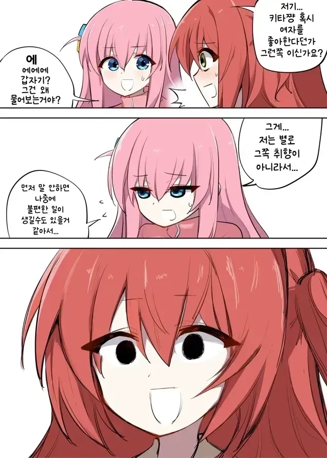 만화 634 페이지 | ToonTap 이미지 10